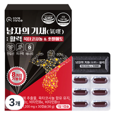 케어란스 남자의 기새 활력 옥타코사놀 쏘팔메토, 3개, 30정