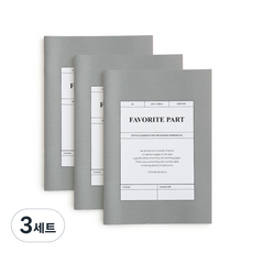 퍼니메이드 아카이브 내지노트 페이버릿 파트 3p, 3세트
