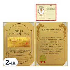 父母節心意的零用錢黃金1億感謝狀+24K金康乃馨防電磁波貼紙, 總是給予力量的母親形象, 2組