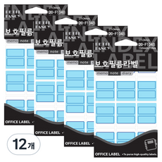 Petit 保護膜標籤貼紙 20-F104, 12個, 藍色 (20-F104B)