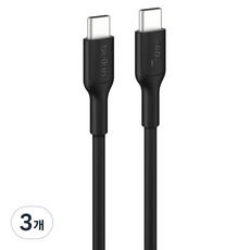 벨킨 C타입-C타입 60W 고속 충전 케이블 CAB023fq1MBK, 블랙, 3개, 1m