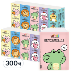 comet 基本款天然紙漿3層袖珍面紙, 300個, 10張