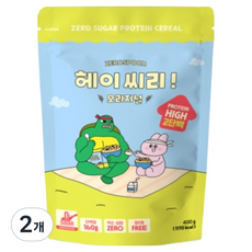 헤이씨리 제로스푼 무설탕 프로틴 그래놀라 오리지널 시리얼, 400g, 2개