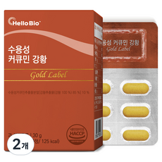 HelloBio 金標水溶性薑黃素薑黃 30g, 2個, 60錠