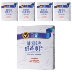 日安 嚴選陽光 細燕麥片, 100%嚴選天然燕麥, 高纖維 適合全素者食用, 500g, 5盒
