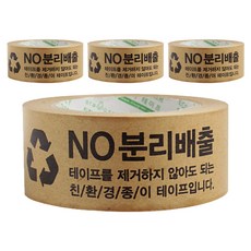staygGreen 牛皮紙小心輕放箱膠帶 48mm*40m, 棕色, 4個