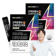naturalplus Power 3000肌酸隨身粉包 30條入, 180g, 2盒