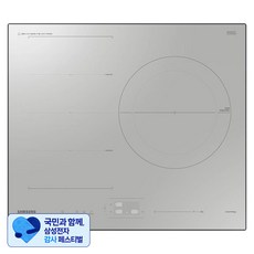 [삼성 감사 페스티벌] 삼성전자 인덕션 플렉스존 3구 그레이지 방문설치, NZ63B5056CB, 빌트인