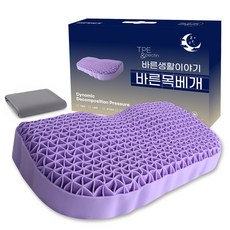 Daybyday 데이바이데이 TPE 바른목베개, 1개, 다크그레이
