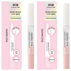 데싱디바 큐티클 리무빙 펜, 2개, 1.6ml