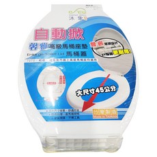 Elephant Waters 沐象 馨雅高級馬桶座墊，台灣製造，自動掀, 45 x 37cm, 0927K, 1個