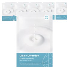TheHarnay CICAIDE 乳霜面膜, 1入, 10個