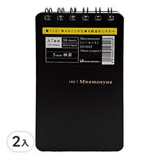 Mnemosyne 5mm橫線線圈便條本/A7, 2入