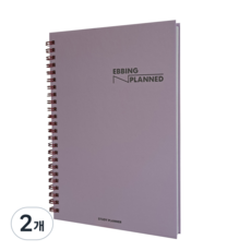 EBBING PLANNED 艾賓浩斯遺忘曲線在校生專用學習計畫本 61天, 紫羅蘭色, 2個