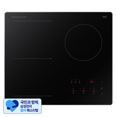 [삼성 감사 페스티벌] 삼성전자 하이브리드 3구 방문설치, NZ63A5642MK, 빌트인