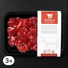 참연담소 국내산 소고기 큐브 등심 구이용 (냉장), 3개, 200g
