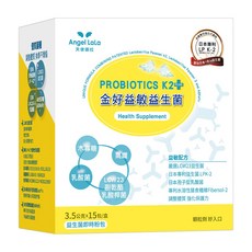 Angel LaLa 天使娜拉 金好益敏益生菌粉 日本K2益生菌 14株優質益生菌種 專利3層包覆技術, 15包, 1盒