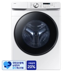 [삼성 감사 페스티벌] 삼성전자 AI 세탁기 25kg 방문설치, WF25DG8250BW, 화이트