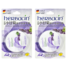 heRBacin 德國小甘菊 薰衣草護手霜, 2個, 20ml