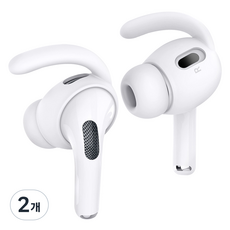 SPACE SHIELD AirPods Pro 2 相容 防丟標準矽膠短版耳掛 2入, 단일상품, 白色, 2個