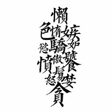 PARTY COSTUME 紋身貼紙 JT006 166 x 31 mm, 單一顏色, 1個