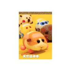 MUSE 木棉花 Pui Pui 天竺鼠車車 萬用便條本 (款式隨機), 款式隨機, 1本, 1入