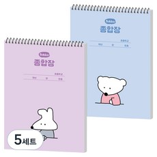 뭉구 보바 심플 종합장 2종 세트, 혼합색상, 5세트