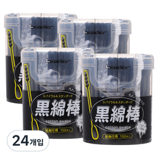 Leader 棉籤 黑色棉籤, 24入, 150個裝