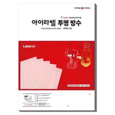 Ilabel A4 防水雷射標籤貼紙 透明 50μm CL554LT, 100張, 54格