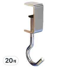메이크마인 무타공 회전형 책상 가방걸이, 실버, 20개