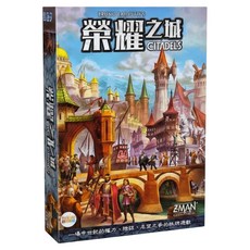 Z-MAN games 榮耀之城 修訂版, 1盒