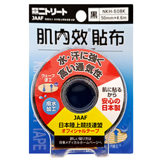 Nitto 日東 肌內效貼布, 50mm x 4.6m, 黑, 防水高透氣, 日本製, 1個