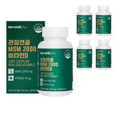 naturalplus MSM 2000&維他命D錠, 180顆, 5個