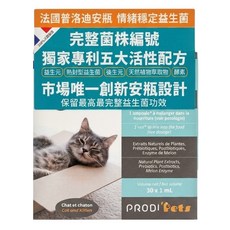 PRODI' Pets 普洛迪 貓用 情緒穩定益生菌 安瓶, 30支, 情緒穩定, 1盒