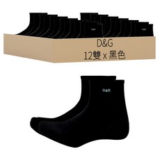 D&G 男款 1/2素面刺繡襪 DC6048 12雙