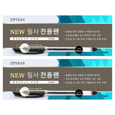 Lifebook NEW 抄寫專用筆 0.5mm 10入, 黑色, 2個