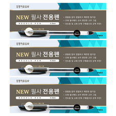 Lifebook NEW 抄寫專用筆 0.5mm 10入, 黑色, 3個