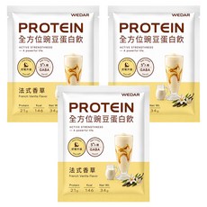 WEDAR 薇達 機能PRO豌豆蛋白飲 法式香草, 34g, 3個