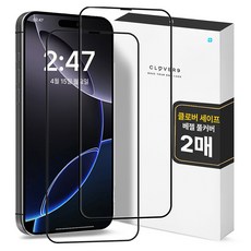 CLOVER9 Clover Safe 高硬度高畫質全覆蓋鋼化玻璃手機螢幕保護貼 2片組, 1套