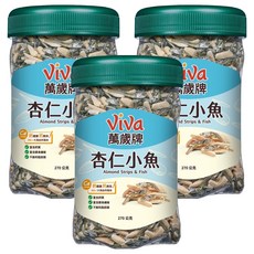 ViVa 萬歲牌 杏仁小魚, 芝麻調味, 鹹香酥脆, 270g, 3罐