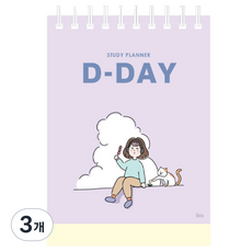 아이비스 D-DAY 스터디 플래너, 퍼플, 3개