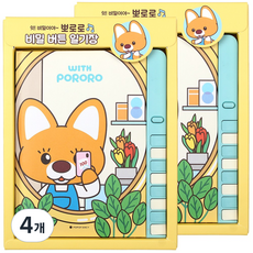 POPO FANCY Pororo 秘密按鈕日記本, 艾迪, 4個