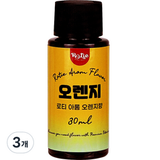 로티 아롬 식품향료 오렌지향, 3개, 30ml