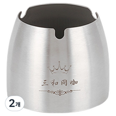 소담몰 냄새차단 뚜껑있는 재떨이 미디엄 뚜껑미포함, 스테인리스, 2개