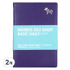 미니버스 2026년 동물원 불렛저널 베이직 데일리 다이어리, 지브라 바이올렛, 2개