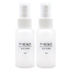 MEKO 啞光分裝噴瓶 60ml, U-057, 2個