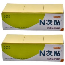 N次貼 粉彩便條本 1.5x2in/38x51mm, 黃色, 12個, 2組