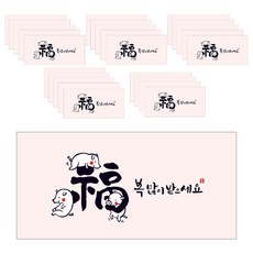 Maumdama 書法新年祝福語紅包, 三隻小豬福氣, 25張