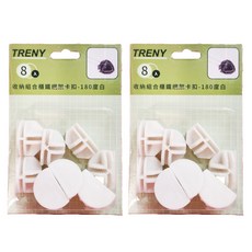 TRENY 收納組合櫃鐵網架卡扣 8入, 白色, 2組