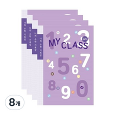 KIDSBINDER 國小數學筆記本 B5 半方格半橫線, 8個